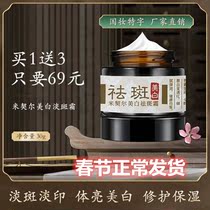 (69 yuan for 4 bottles) Mitchell light spot cream plant essence fades all kinds of dark spots and freckles artifact available for men and women