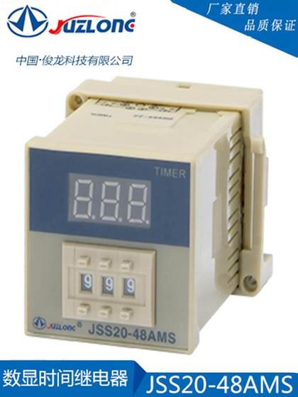 Julong JSS20-48AMS 디지털 디스플레이 사이클 시간 릴레이 220V24V12V 컨트롤러 지연 릴레이 Julong JSS20-48AMS 디지털 디스플레이 사이클 시간 릴레이 220V24V12V 컨트롤러 지연 릴레이