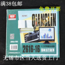 Qianglin 2616-16 13 column detailed Ledger 16K loose-leaf account book 13 type account page account page account core