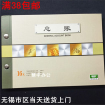 Qianglin general ledger account book book book 16 open general ledger financial supplies 1710-16