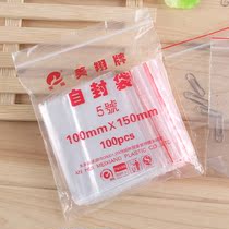 Mei Xiang brand No. 5 ziplock bag 100mm * 150mm (thickened double-sided 8-wire) sealed bag clip chain ziplock bag