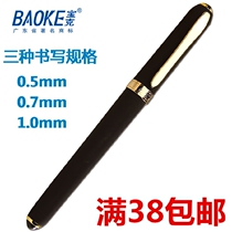 Baoke gel pen PC2308 large capacity carbon pen high grade signature pen 1 0mm boutique pen boss water pen