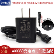 Application of the Philips series1000 shaver S1010S1030S1050 S1060S1070 charger line