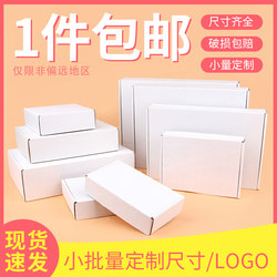 White airplane box, 3-layer corrugated paper packaging, celebrity card release, universal postal carton, express box customization