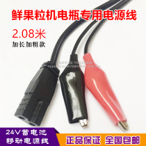 Cool fresh fruit pellet machine battery cable 24V battery mobile power cord alligator clip flat connector