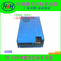 New product on the shelf 600W laser marking machine power supply three in one 24V laser power supply galvanometer power supply