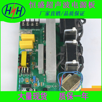 40k 200- 300W ultrasonic cleaning machine generator drive power control board