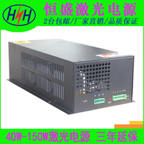 Manufacturer recommends 150W laser cutting engraving machine power supply