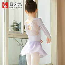 Dance of Love dance clothes childrens long-sleeved Chinese dance practice clothes autumn and winter girls lace ballet skirt split dance clothes