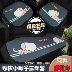 car cushion single-piece butt cushion cartoon pattern summer breathable three-piece cushion four seasons car cushion seat cover