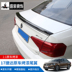 New Jetta đuôi sửa đổi Volkswagen 17 Jetta thể thao mô hình miễn phí đấm đuôi spoiler sơn phụ kiện dán xe Sopida trên