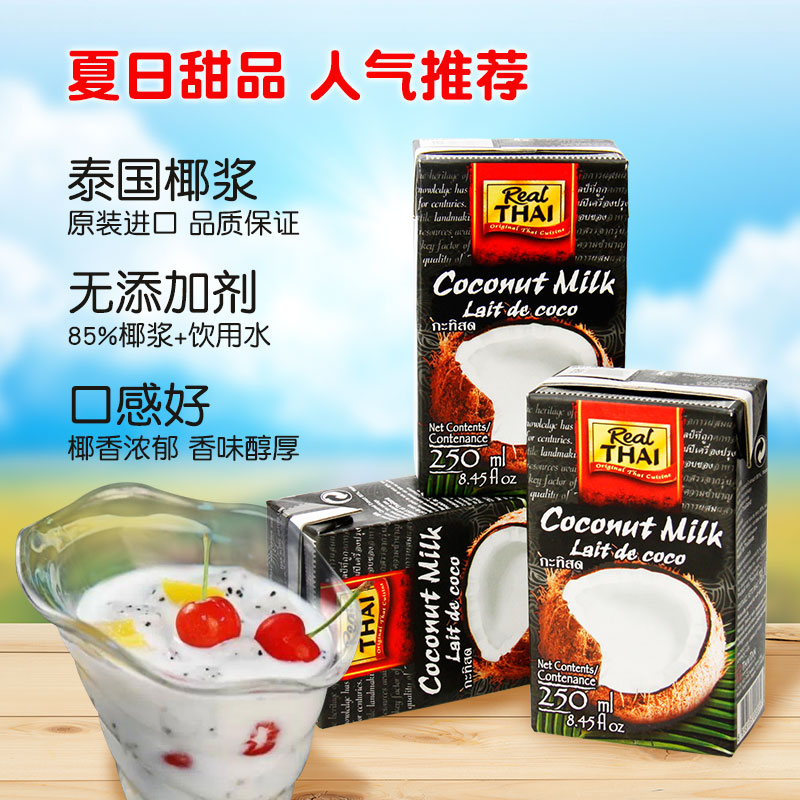 thailand coconut milk liltai imported raw materials of coconut milk tea with seasoned fruit
