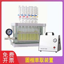 12-bit 24-bit solid phase extraction device solid phase extraction instrument glass cylinder solid phase extraction SPE extraction device