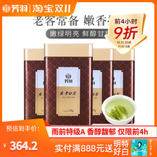 2023年新茶芳羽明前特级安吉白茶散装500g罐装正宗珍稀春茶绿茶叶