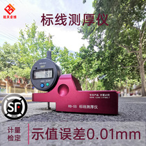 Aerospace Ruibo RB-5S marking thickness gauge pavement thickness tester digital road marking digital Road measuring instrument