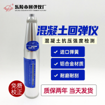 Concrete bounce meter mid-back concrete strength detector high-precision mechanical concrete measuring instrument digital display