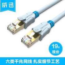 Weixun Type 6 network cable pure copper shielding cat6 Gigabit network jumper short 1 meter 3 meters 5 meters 10 meters 20 meters