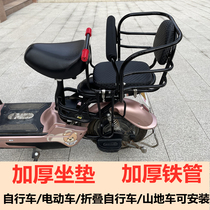 Bike Child Seat Rear Mountain Bike Folding Car Electric Car Electric Car Children Baby Seat Electric Bottle Car Tong Thickened