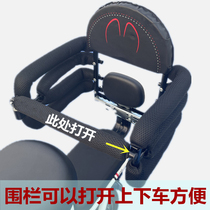 Electric car seat children rear fence handrail electric scooter baby student baby sitting chair back seat