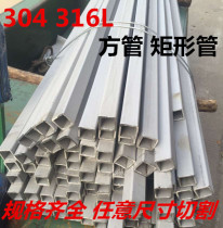 304 stainless steel to just be in charge of the square steel rectangular acid bai guan 20 25 30 40 50 60 70 80 90 100
