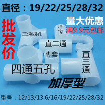 Simple cloth wardrobe accessories shoe rack wardrobe plastic accessories interface connector 19 22 25 28 32mm thickened