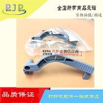 Brand new HP HP500 510 800 handle paper press Rod arm C7770-60015