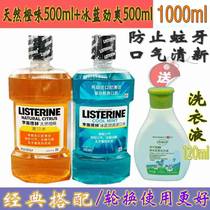 Li Shi Delin mouthwash ice blue 500ml orange flavor 500ml a total of 1000ml order sent 120ml