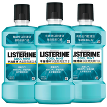 Li Shi Delin mouthwash ice blue and strong 500ml * 3 bottles to remove bad breath to teeth stains fresh breath