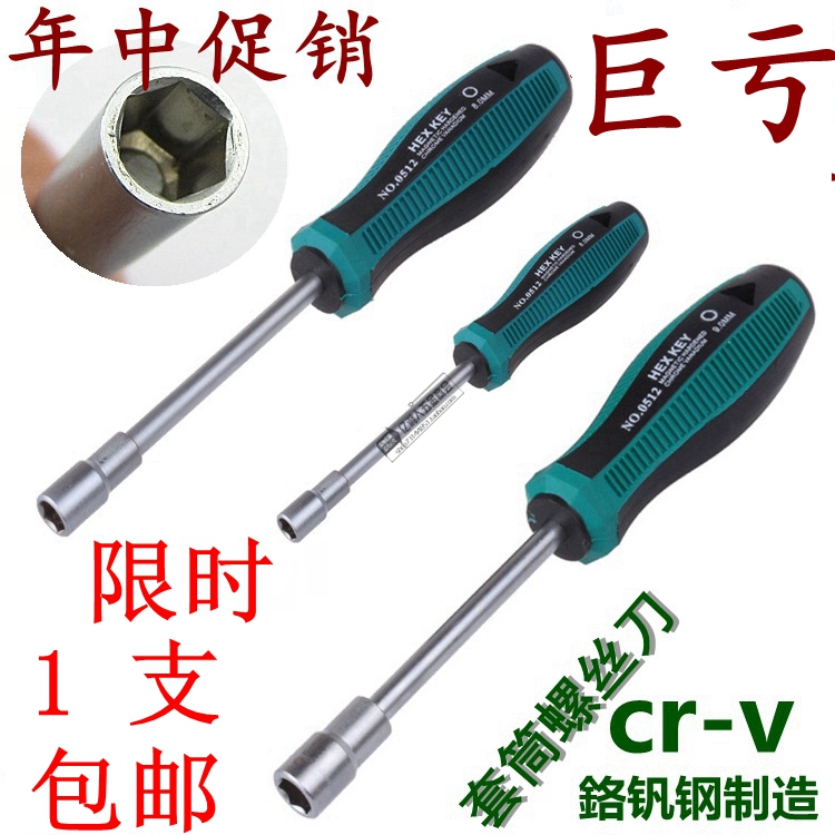 Penggong hexagon socket screwdriver 3 4 4 5 5 5 5 6 7 8 10mm graphics card copper column