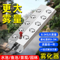 Ultrasonic Nebulizer Heavy Fog Mass Muted Deco Landscape Fake Mountain Misting Pool Fish Pool Ultrasonic Atomization Board