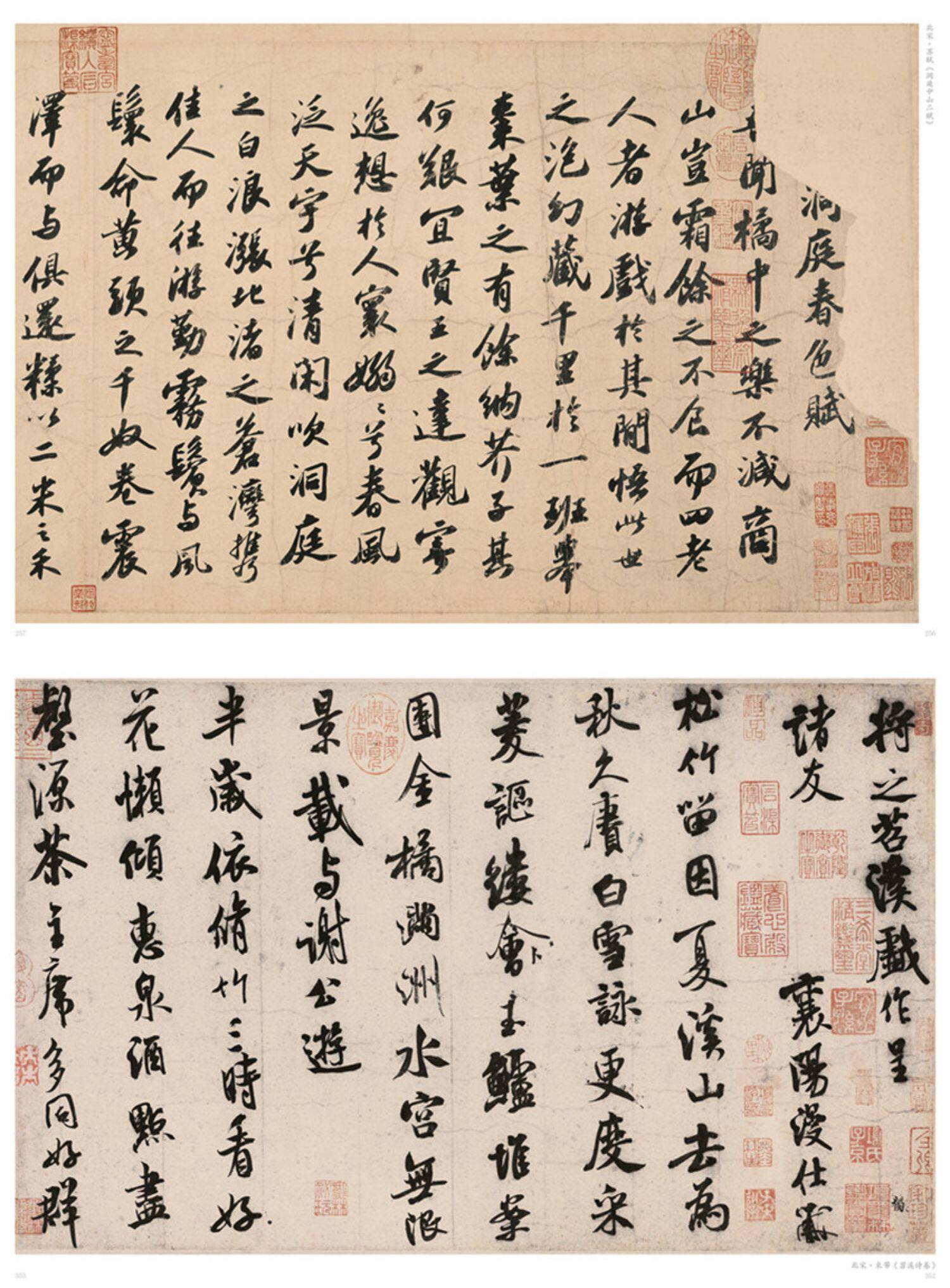 行书名品全2册 金墨主编行书字帖行书字体行书名品大全中国碑帖名品