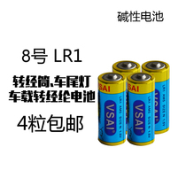 Alkaline No. 8 Battery N-type support lamp 910A dry battery 1 5V car warp wheel LR1 battery