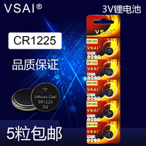 5 CR1225 button battery 3V car remote control battery 3D glasses tire pressure tester battery