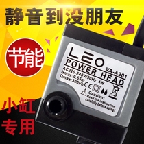 LEO brand (Q220 Q550 H220 W450H A600 H260 H30) series tank dedicated