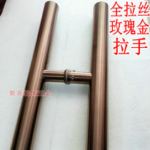 Rose gold handle glass door handle thickened light stainless steel electroplating rose handle wire drawing rose gold handle