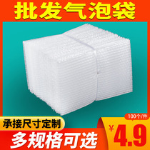 Bubble bag 15*20 double layer thickened express packing foam bag Bubble shockproof waterproof plastic packaging bubble film