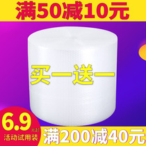 Bubble film roll packing Foam air cushion film Foam paper thickened shockproof bubble pad Cotton Express packaging bubble paper