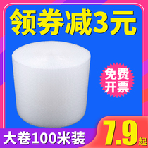 Packing Foam cotton Express packaging shockproof and shatterproof air cushion film Roll bubble paper bubble film bag thickened 50 100