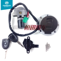 cfmoto spring breeze motorcycle accessories Night Cat CF150-2A 2C lock combination set lock ignition lock original factory