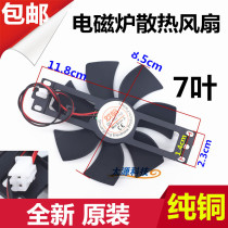 Double ridge electric fan Electric ceramic stove Induction cooker fan Universal radiator 18V small fan DC small fan accessories