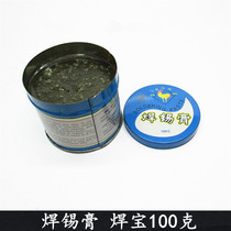 Solder paste Electric soldering iron welding assistant rosin rosin water flux welding treasure 100g