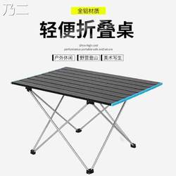 Outdoor aluminum folding table camping portable picnic barb