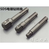 SDS Hammer Adapter Head Electric Batch Head Wind Batch Sleeve CRV Extended Edition Drill Collet Adapter Tool Accessories