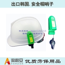 Promotional helmet whistle exported to South Korea quality construction site construction leader anti-smashing simple helmet construction Korean version