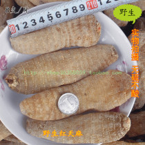Shennongjia wild red Gastrodia 250g (plate hemp) sulfur-free whole dried Tianma tablets non-Yunnan