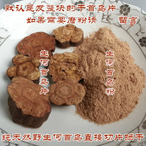 Shennongjia wild Polygonum multiflorum full dry raw He Shou Wuxian Wo tablets can grind Ho Shou powder 28 yuan 500 grams