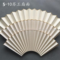 Xuan paper folding fan Xuan paper fan Su Gong fan 5 inch 6 inch 7 inch 8 inch 9 inch 10 inch 12 inch Su Gong fan