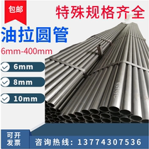 Cold drawn square housekeeper round pipe Galvanized oil drawing pipe 6 8 10 13 16 19 20 26 32mm flat pipe square pass