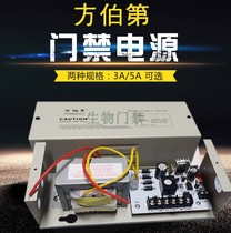 Fang Bethi access control dedicated power supply FBD12V DC full copper transformer controller electric lock building intercom signal