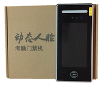 Remote dynamic face access control machine outdoor outdoor intelligent attendance 200 people Software setting card swiping